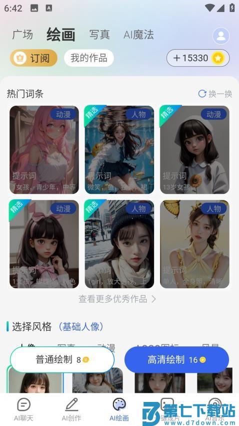 玖安全能AI助手最新版v1.7.6 3