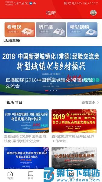鼎级传媒app v5.0.1 安卓官方版 2