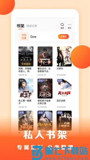 盛读小说 v1.2.9 手机版 0