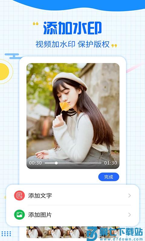 一键消除水印大师app