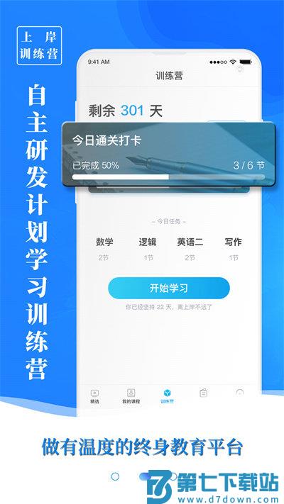 mba百科大师软件手机版(改名博雅汇mba) v1.5.4安卓版 2