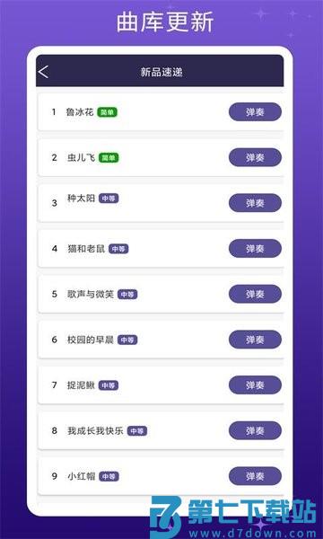 钢琴键盘软件手机版v4.1 3