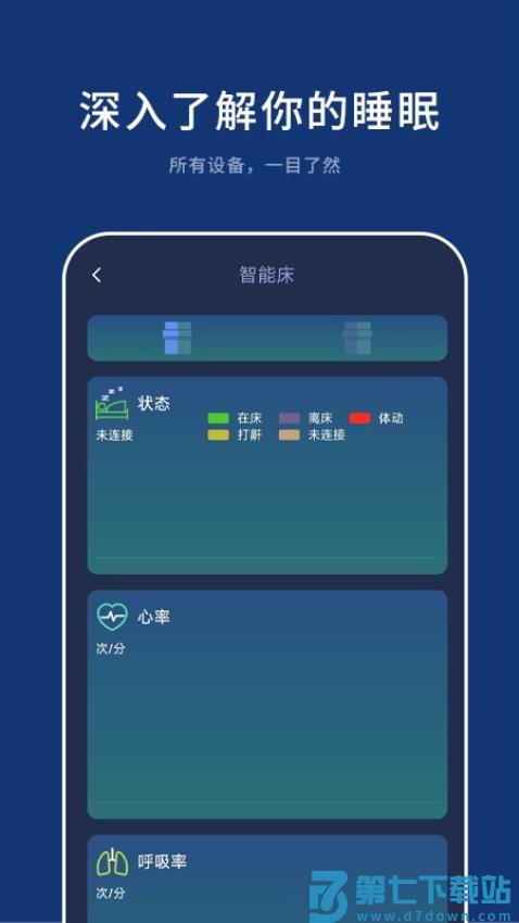 梦享智能最新版v1.2.3 4
