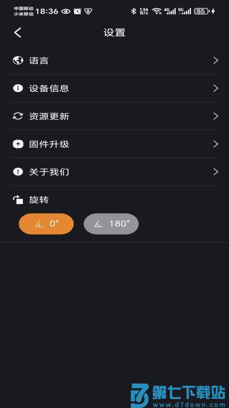 VivaLight最新版v1.04.00 1