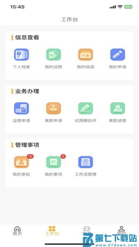 Wteex官网版v25.11.5 1