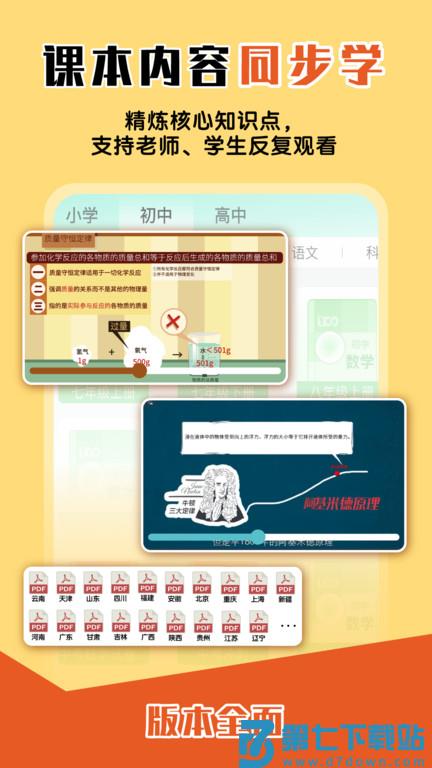 大师一百官方版 v5.3.7 安卓版 1