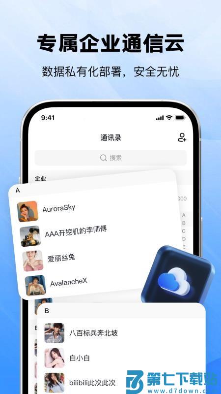 喜信app手机版v1.0.11 5