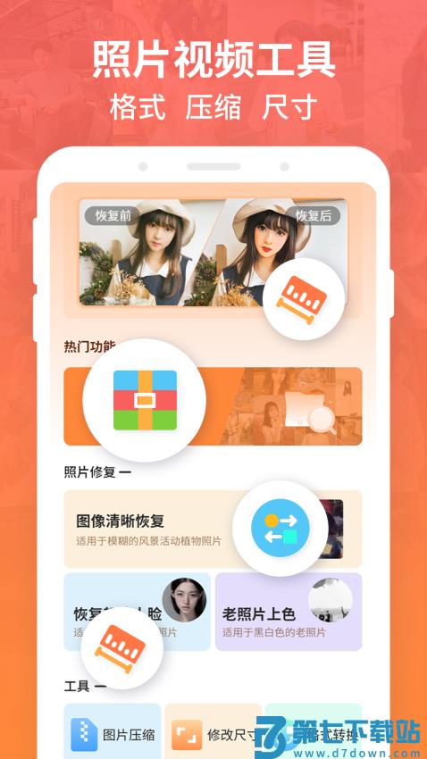 强力数据恢复app免费版v1.9 5