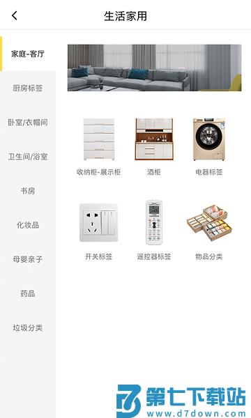 签立得标签打印机v29.0.28 1