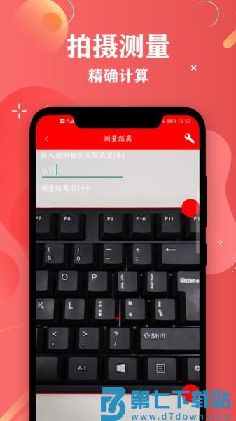 尺子距离测量appv3.9 3