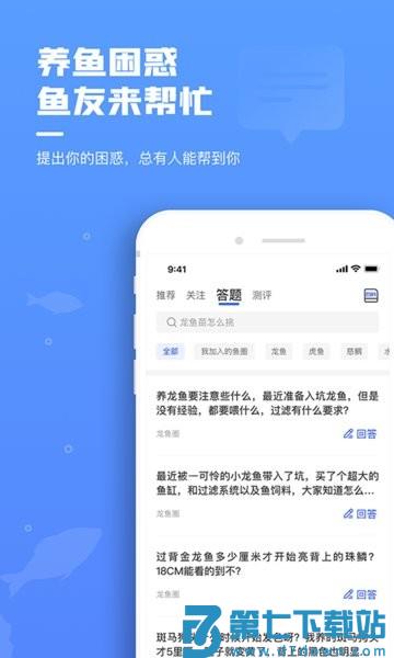 鲲天下官方版v2.5.1 1