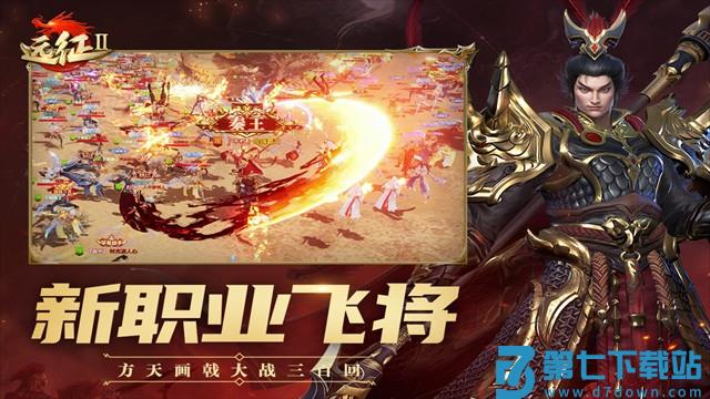 远征2全球版官方版 v1.78.1 安卓版 7