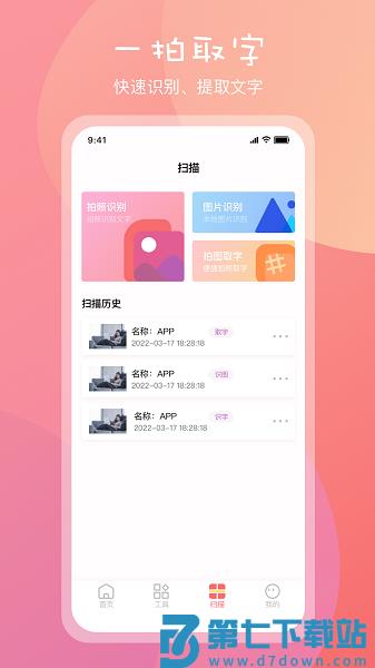 标准一寸证件照最新版v5.3.8 4