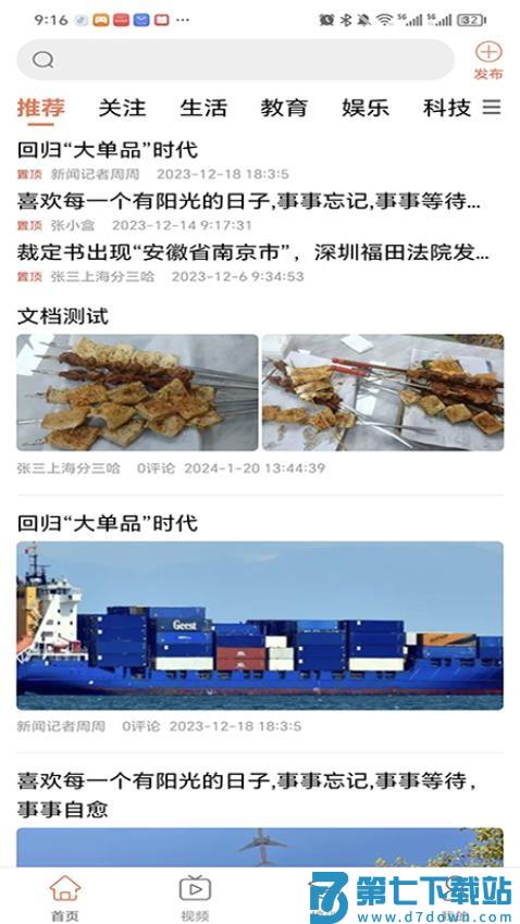 智慧强安手机版v24.936.20031 3