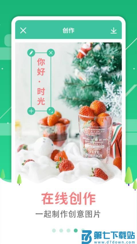 图片加字制作器appv3.2.3 4