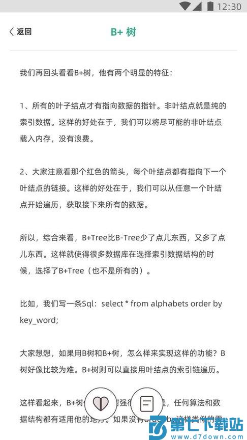 编程小之app v2.27.0 安卓版 1