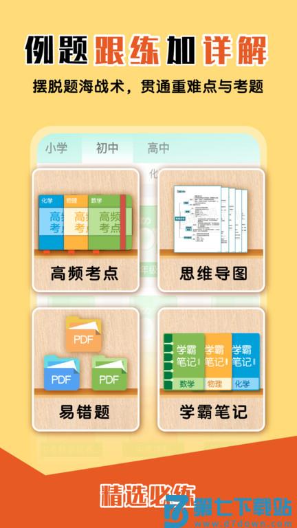 大师一百官方版 v5.3.7 安卓版 2