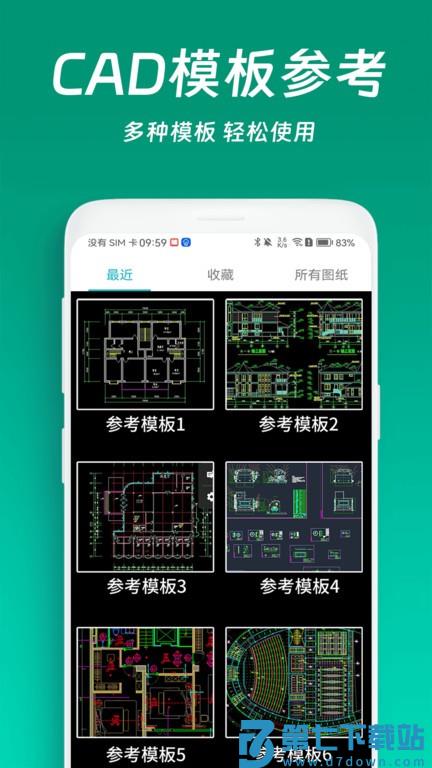 免费cad看图王手机版 v1.4.4 安卓版 3