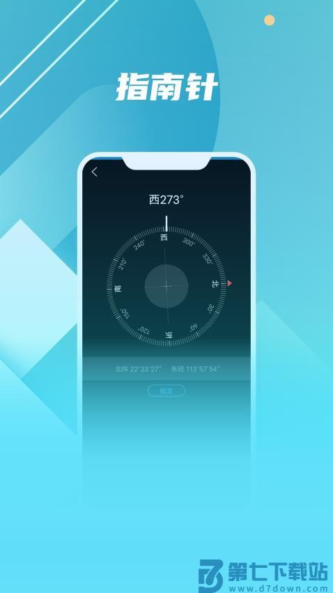 高清3D卫星地图免费版v12 1