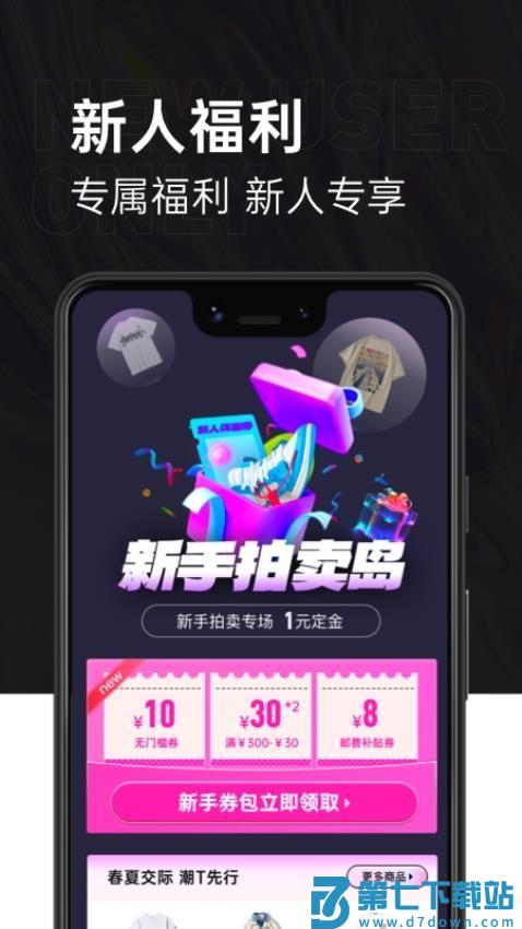 第二回合官网版v2.2.90 3