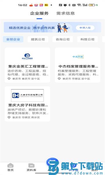 查需知appv1.2.7 3