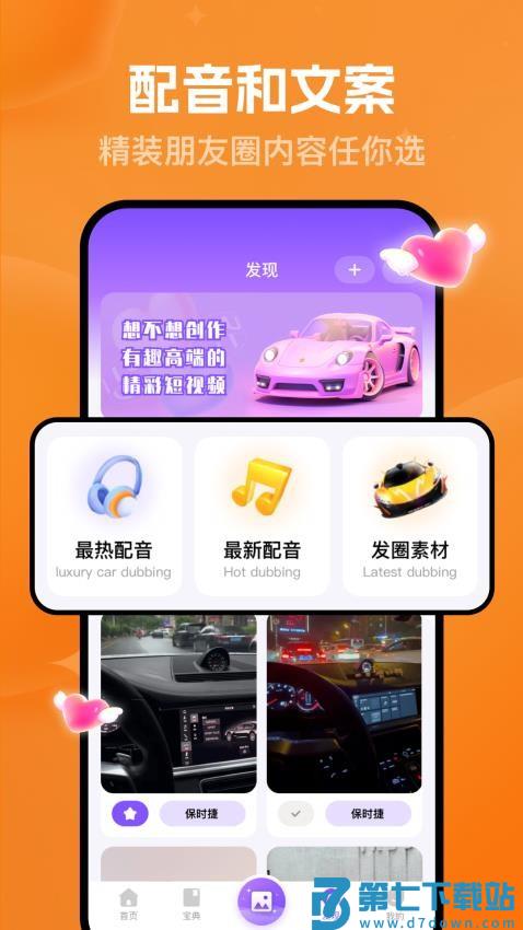 猫狗恋爱appv6.0.0 2