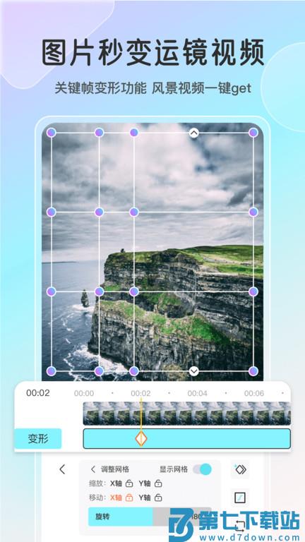 变形家手机壁纸软件(更名魔兔live2D) v2.7.1 安卓版 3