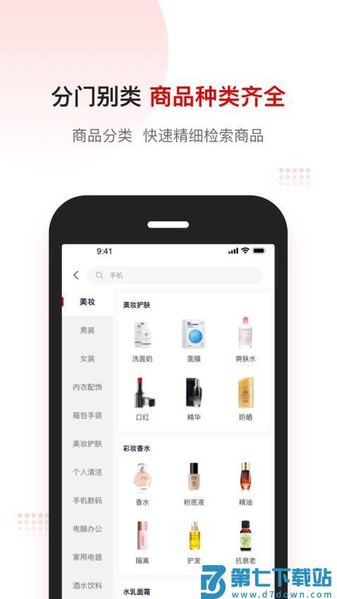 客拉客商城最新版v1.3.3 2