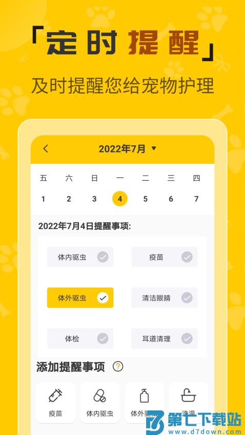 人猫翻译机最新版v3.3.1 4