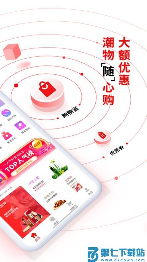 易比家官方版v9.0.5 3