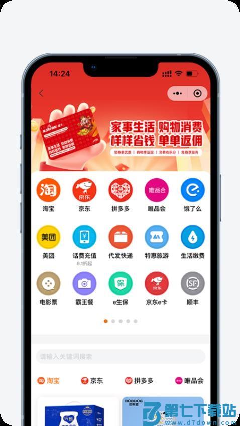 家事速配appv1.0.8 1