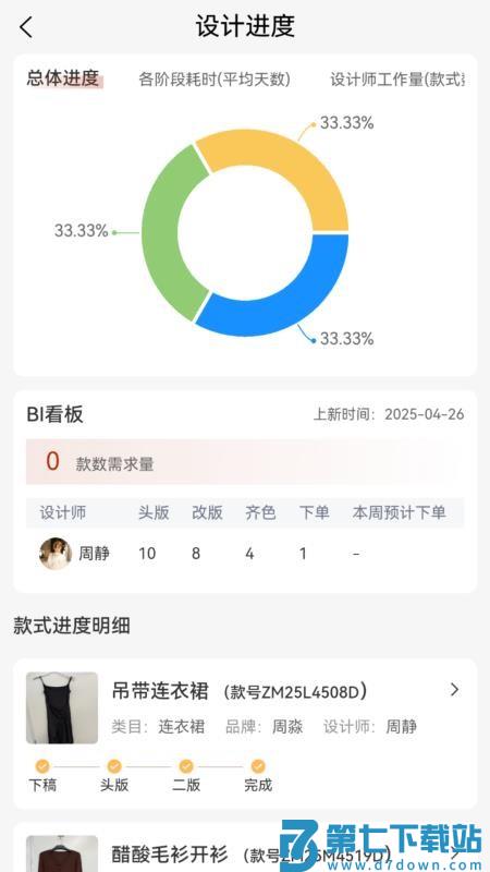 井唐客户端v2.0.7 2