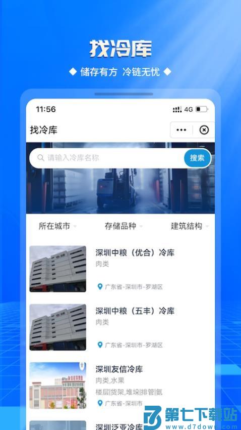 优顶特客户端v2.9.0 5