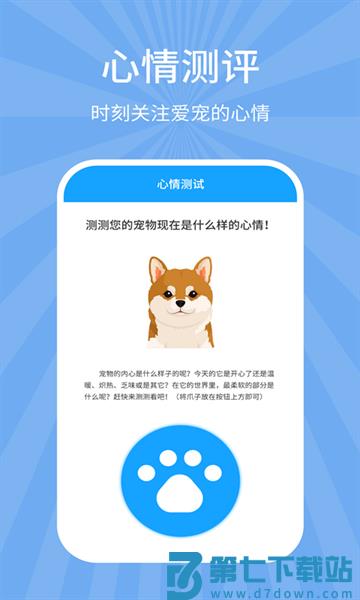 狗猫翻译器免费版v7.8.1 1
