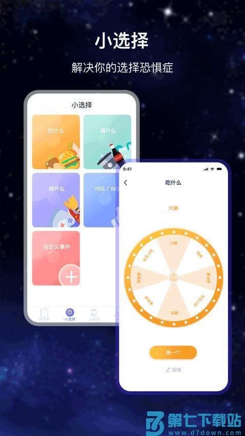 答案app免费版
