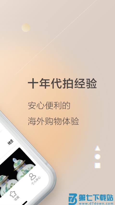 乐淘Letao官网版v2.1.16 3