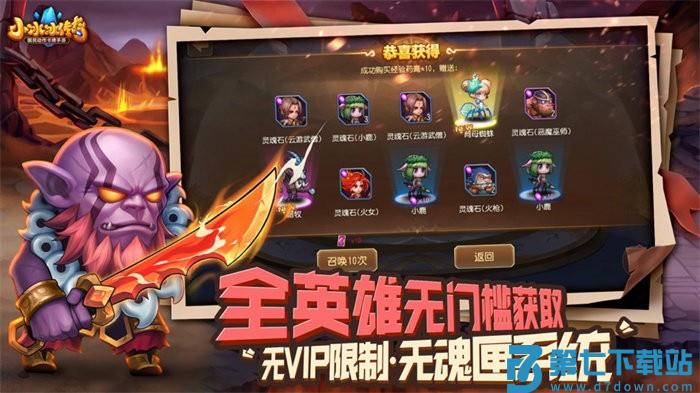 小冰冰传奇官方版 v6.1.710117 安卓版 1