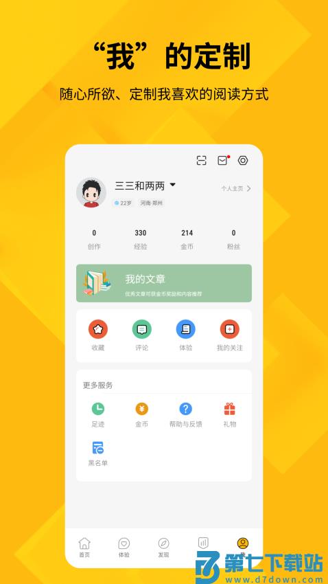 快科技appv5.5.0 1