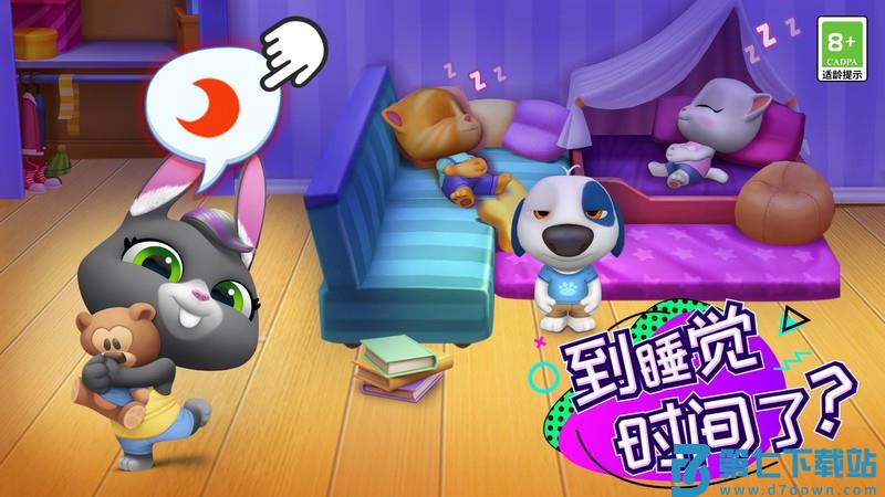 汤姆猫总动员最新版 v25.3.5.16302 安卓手机版 3