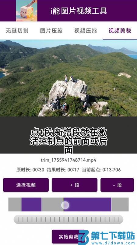 i能图片视频工具官网版v3.0 1