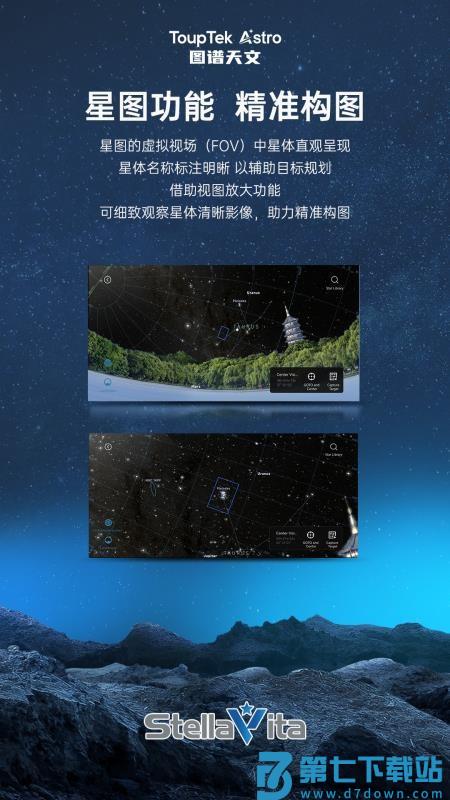 StellaVita最新版v1.0.53 1