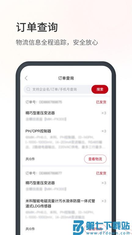 仪表堂堂v2025.11.15 3