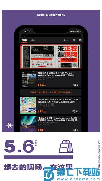 摩登天空正在现场appv5.18 2