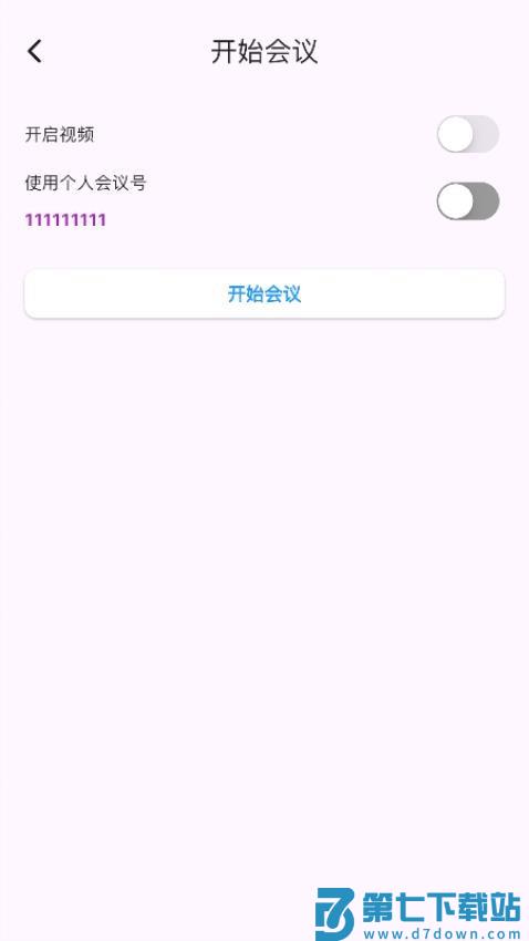 百佳会免费版v4.0.0 5