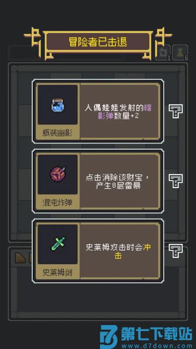 魔王终局手机版 v1.008 官方版 3