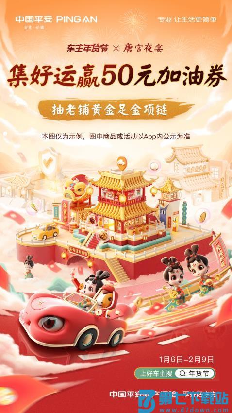 平安好车主最新版本v5.71.1 5