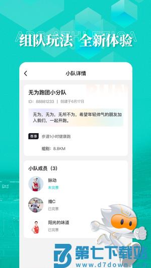 数字心动 v5.66.1 安卓版 3