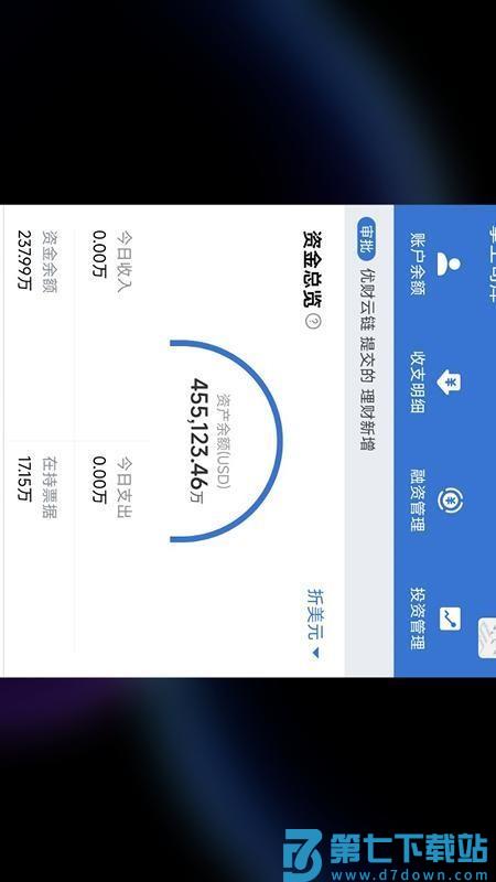 掌上司库最新版