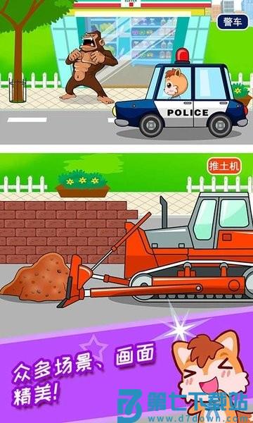 宝宝儿童汽车乐园小游戏v3.6uy 3