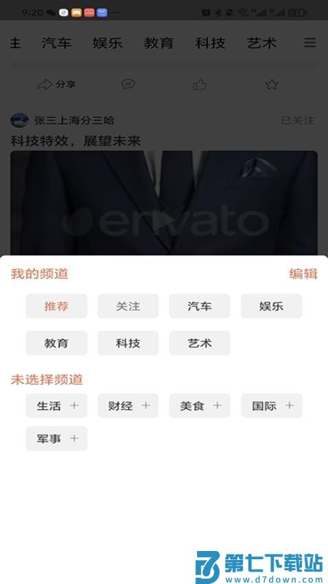 智慧强安手机版v24.936.20031 5